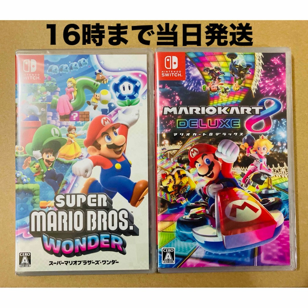 2台○スーパーマリオブラザーズ ワンダー ○マリオカート8 2台○スーパーマリオブラザーズ ワンダー ○マリオカート8