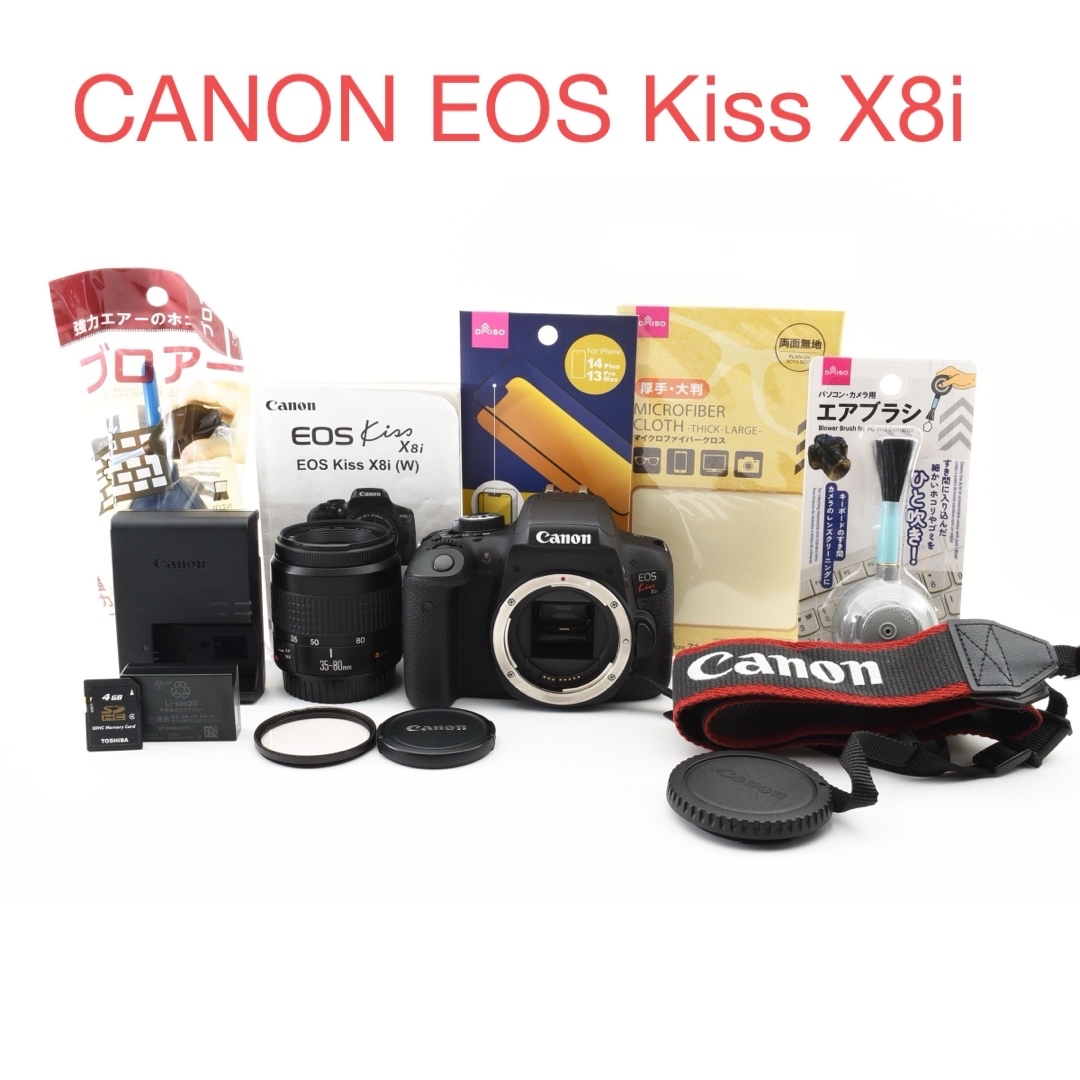 スマホ/家電/カメラcanon kiss x8i/Canon EF35-80mm1:4-5.6|||