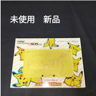 NEW3DSLL　 未使用　新品　ピカチュウ　イエロー　ポケモンnewニンテン(携帯用ゲーム機本体)