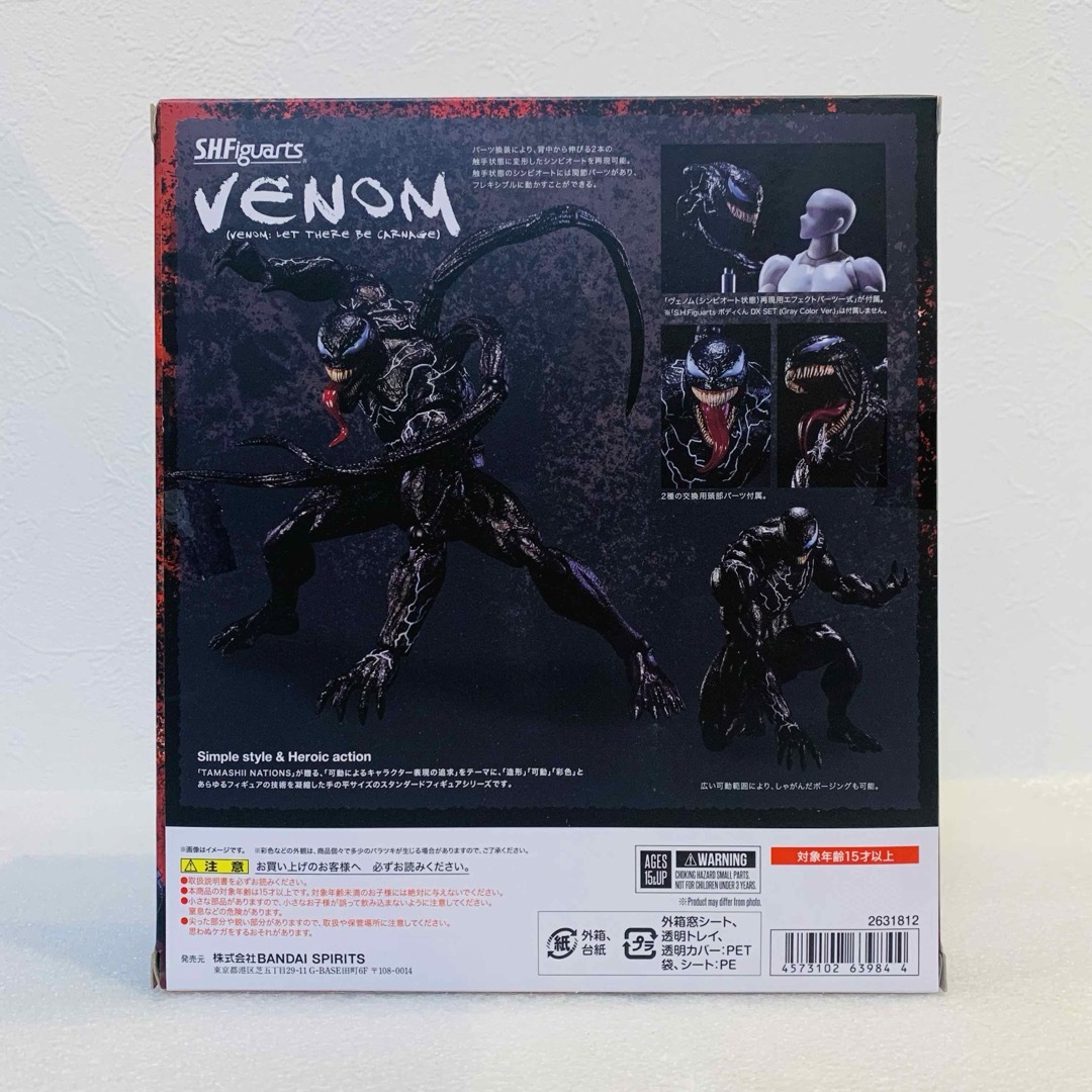 S.H.フィギュアーツ ヴェノム レット・ゼア・ビー・カーネイジ S.H.フィギュアーツ ヴェノム レット・ゼア・ビー・カーネイジ