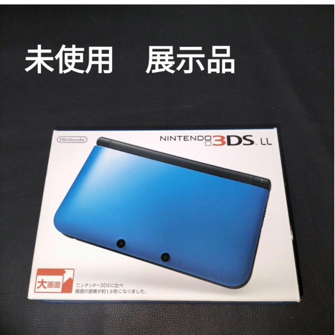 ゲームソフト/ゲーム機本体3DSLL　 未使用　新品　展示品　ブルーブラック　　ニンテンドー3ds ll