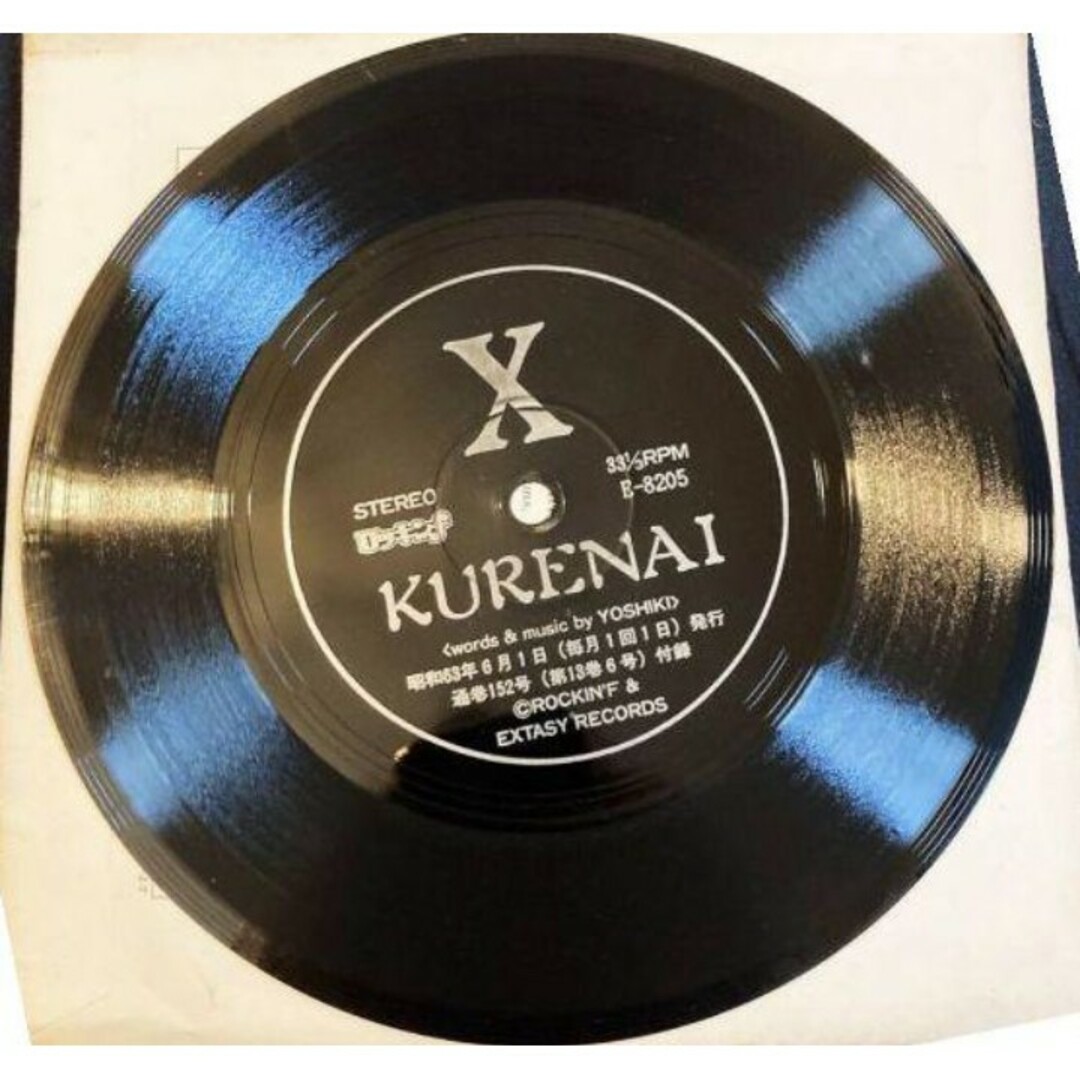 売切】X JAPAN オルガズム EX-001 EXTASY RECORDS | 公式最
