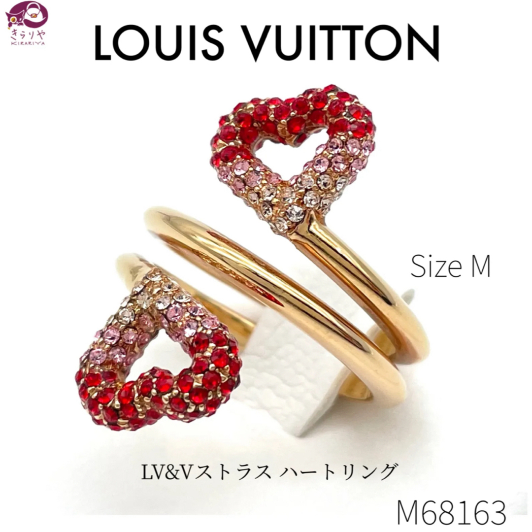 LOUIS VUITTON(ルイヴィトン)のルイヴィトン M68163 LV&V ストラス ハート リング M 約12号 レディースのアクセサリー(リング(指輪))の商品写真