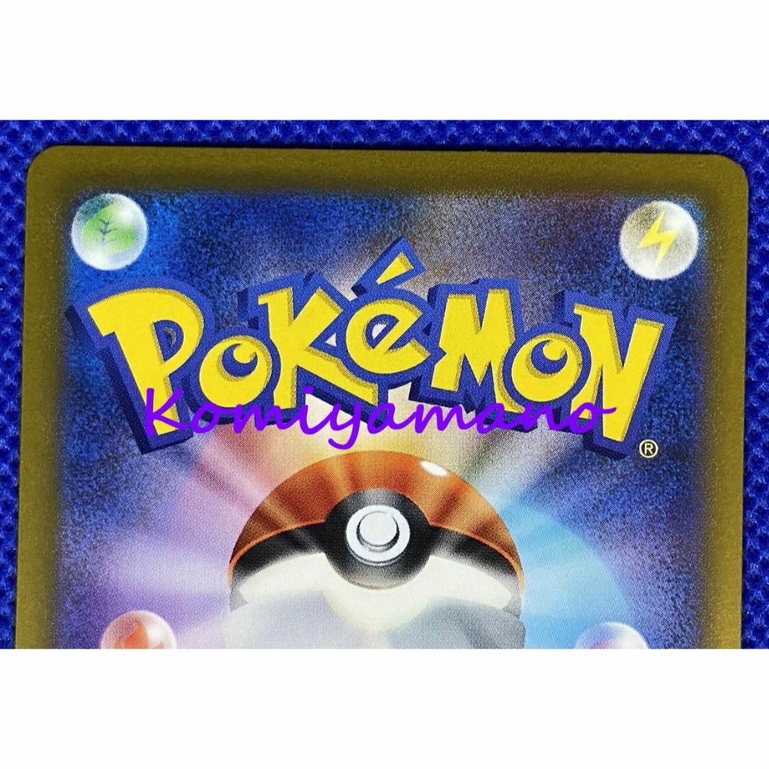 ポケモン - ポケモンカード151 ニョロモ マスターボール ミラー ポケモン - ポケモンカード151 ニョロモ マスターボール ミラー