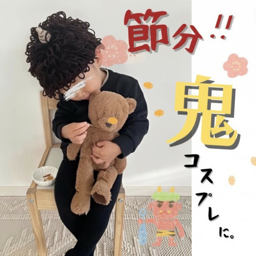 子供 ベビー アフロ ニット 帽子 可愛い ブラウン 個性的 節分 小物 アクセ キッズ/ベビー/マタニティのこども用ファッション小物(帽子)の商品写真