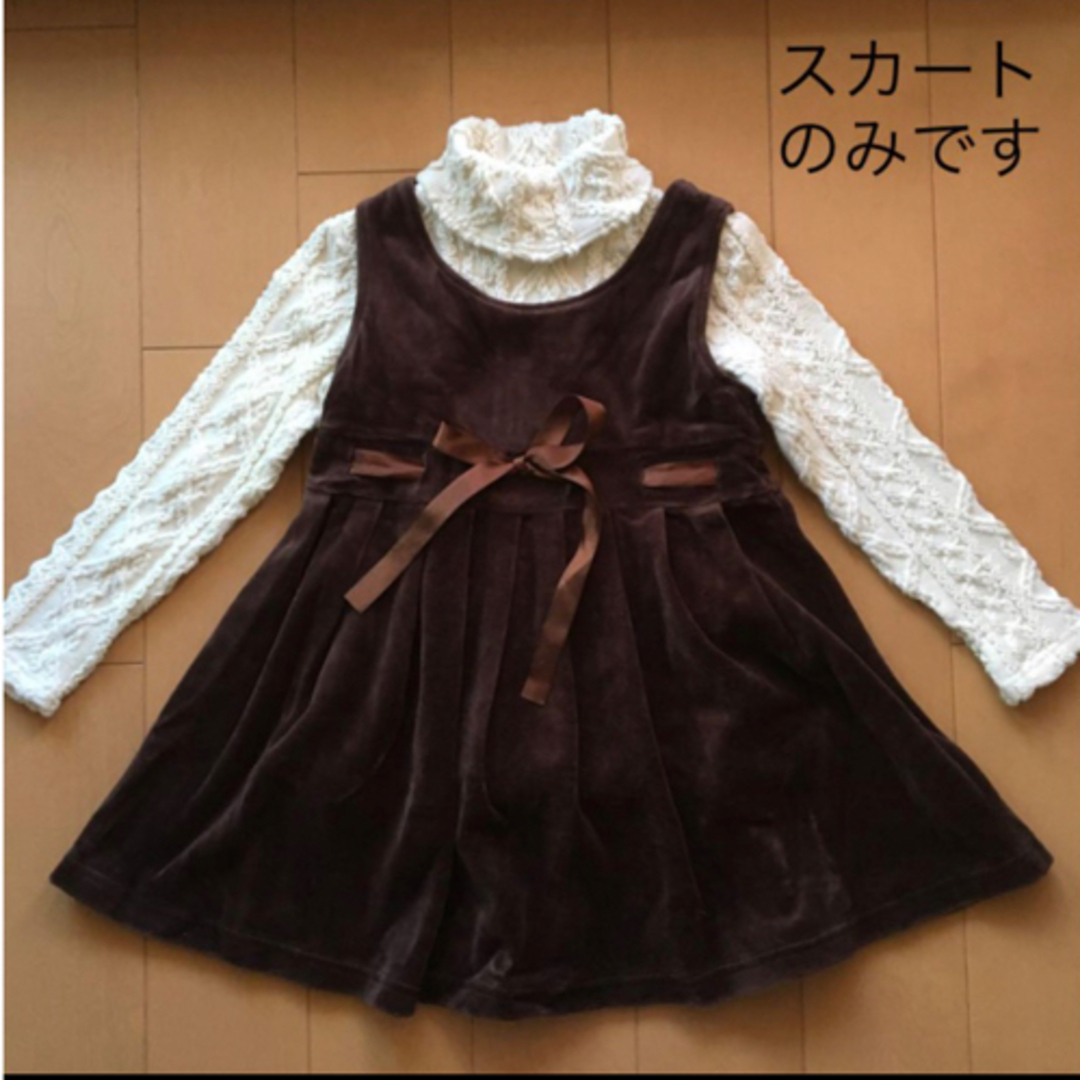 Skip Land(スキップランド)のSkip Land ワンピース ドレス（100㎝）こげ茶色 キッズ/ベビー/マタニティのキッズ服女の子用(90cm~)(スカート)の商品写真