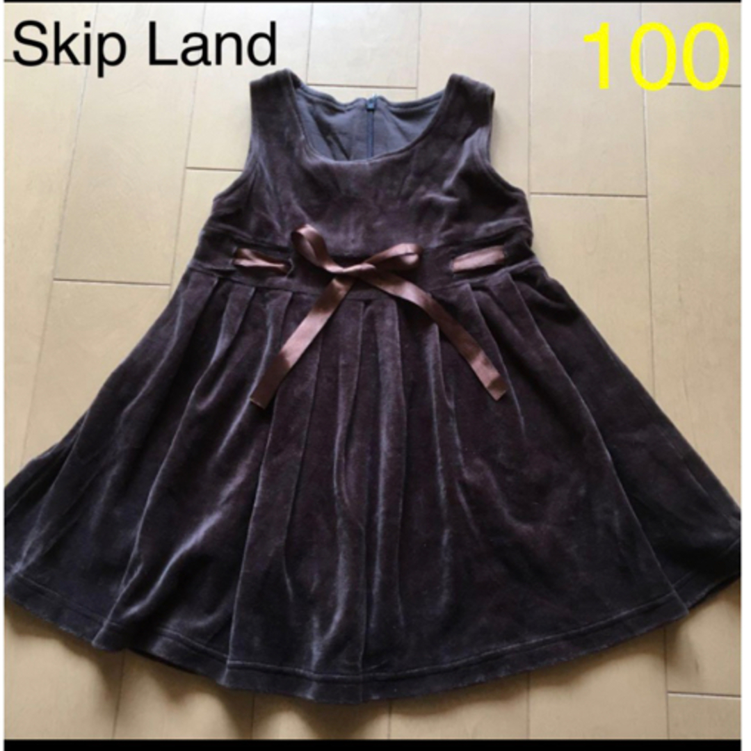 Skip Land(スキップランド)のSkip Land ワンピース ドレス（100㎝）こげ茶色 キッズ/ベビー/マタニティのキッズ服女の子用(90cm~)(スカート)の商品写真