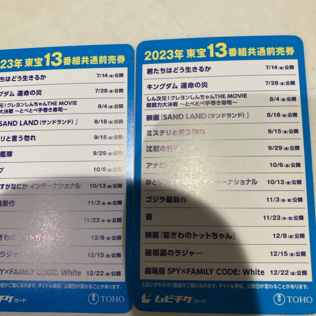 ムビチケ2枚セット　スパイファミリー　屋根裏のラジャー チケットの映画(邦画)の商品写真