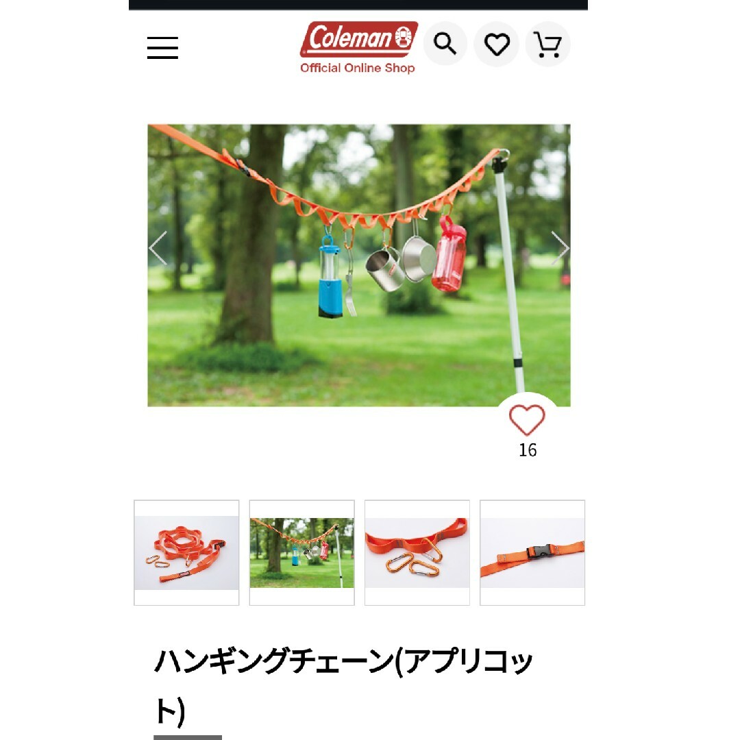 りょうちゃん様専用　コールマン　Coleman　ハンギングチェーン スポーツ/アウトドアのアウトドア(その他)の商品写真