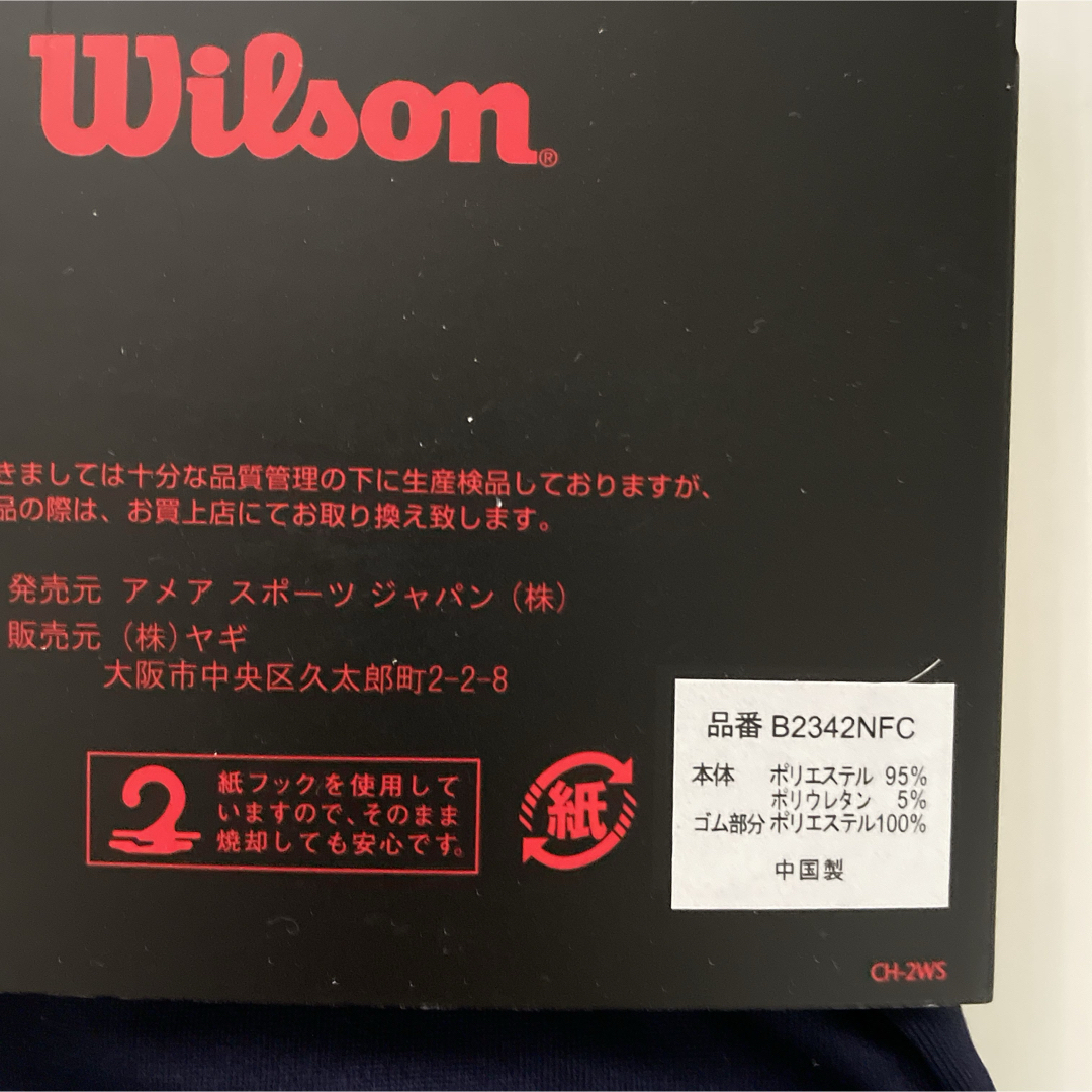 wilson(ウィルソン)の新品☆ ウィルソン Wilson 前閉じ ボクサーブリーフ 2枚（Lサイズ） メンズのアンダーウェア(ボクサーパンツ)の商品写真