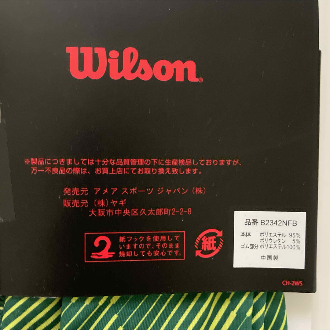 wilson(ウィルソン)の新品☆ ウィルソン Wilson 前閉じ ボクサーブリーフ 2枚（Mサイズ） メンズのアンダーウェア(ボクサーパンツ)の商品写真