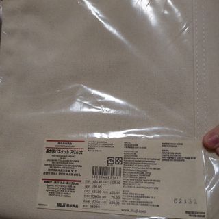 ムジルシリョウヒン(MUJI (無印良品))のマミーさん専用＊無印良品　長方形バスケットスリム大(バスケット/かご)