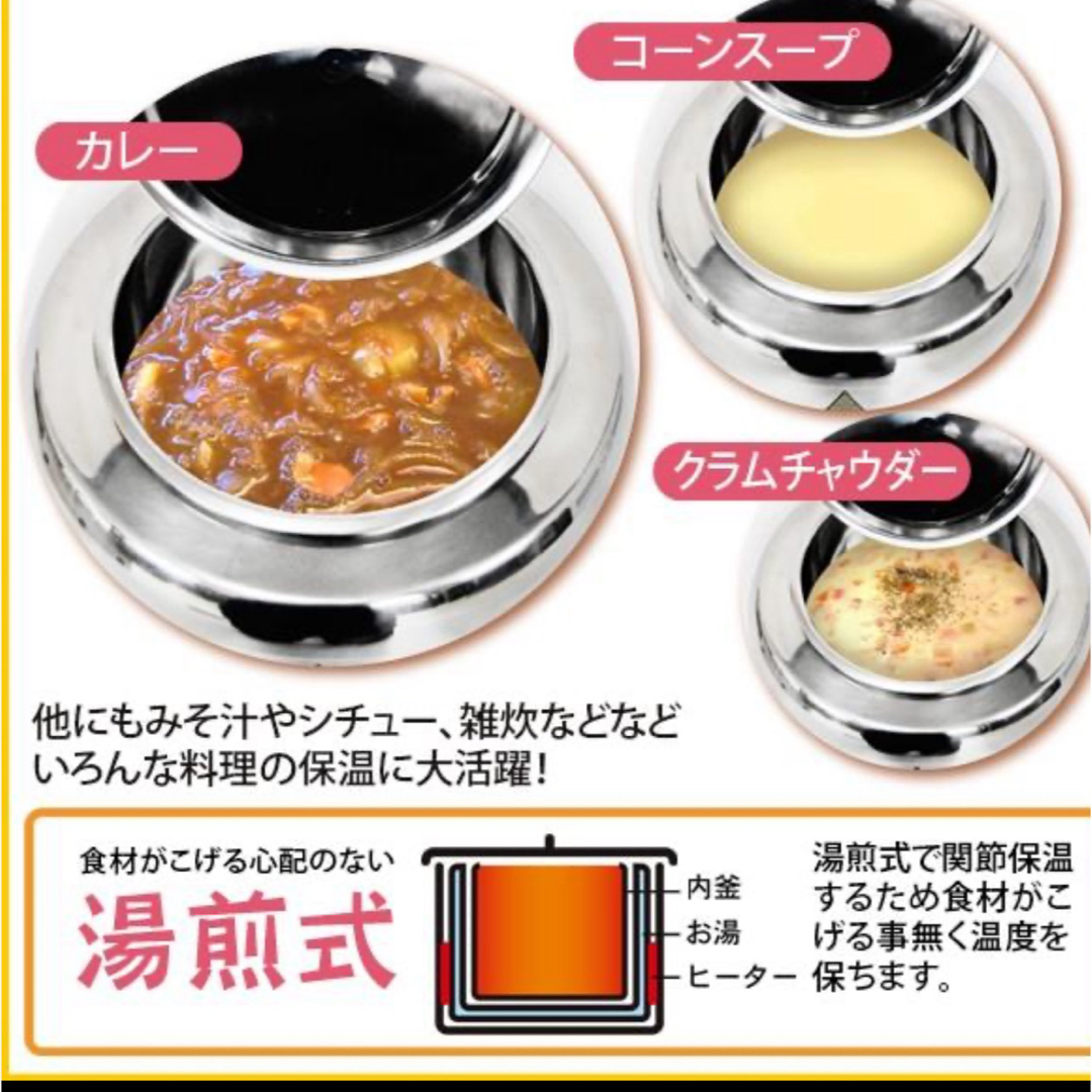 湯煎式スープジャー9L 保温ジャー ポット ビュッフェ バイキング スープ スマホ/家電/カメラの調理家電(調理機器)の商品写真