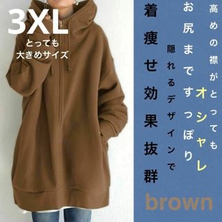 大きいサイズ　XXXL 3XLレディース ロングパーカー冬服　裏起毛(パーカー)