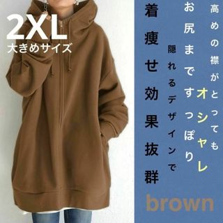 大きいサイズ　XXL 2XLレディース ロングパーカー冬服　裏起毛(パーカー)