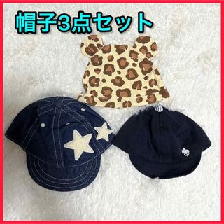 新品 美品 帽子3点セット 男の子 赤ちゃんから1歳くらいまで(帽子)