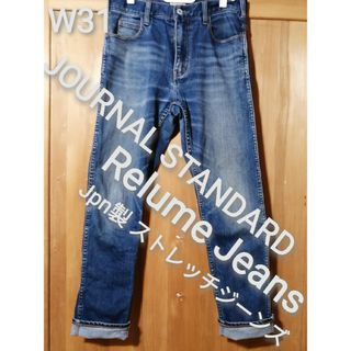 ジャーナルスタンダードレリューム(JOURNAL STANDARD relume)のJOURNAL STANDARD　Relume Jeans　サイズ31(デニム/ジーンズ)