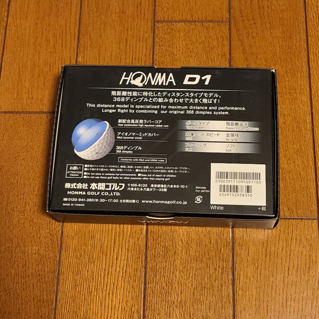 本間ゴルフ(ホンマゴルフ)のHONMA D1 ゴルフボール 1ダース スポーツ/アウトドアのゴルフ(その他)の商品写真