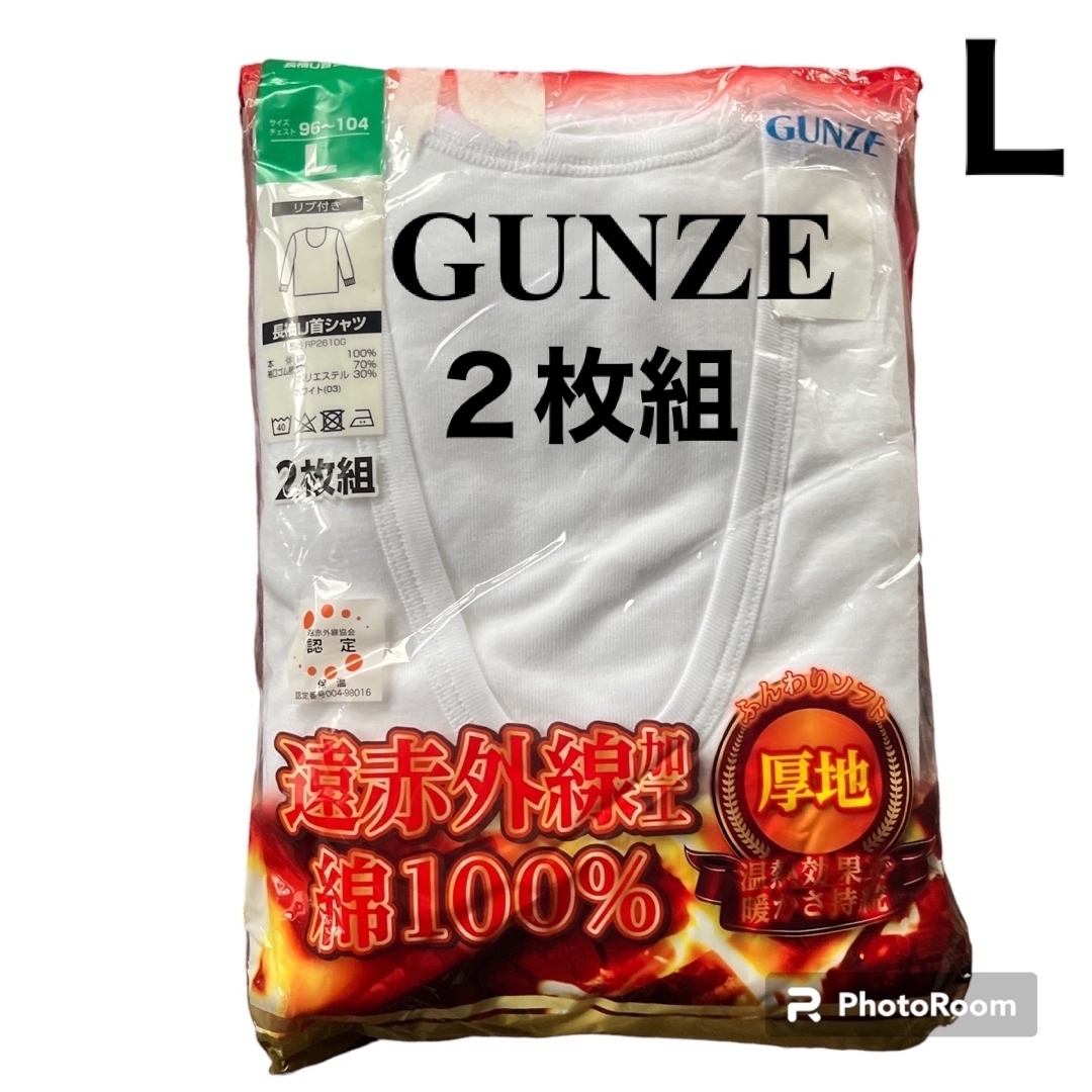 GUNZEメンズ長袖U首シャツ遠赤外線加工 綿100% 厚地 - その他