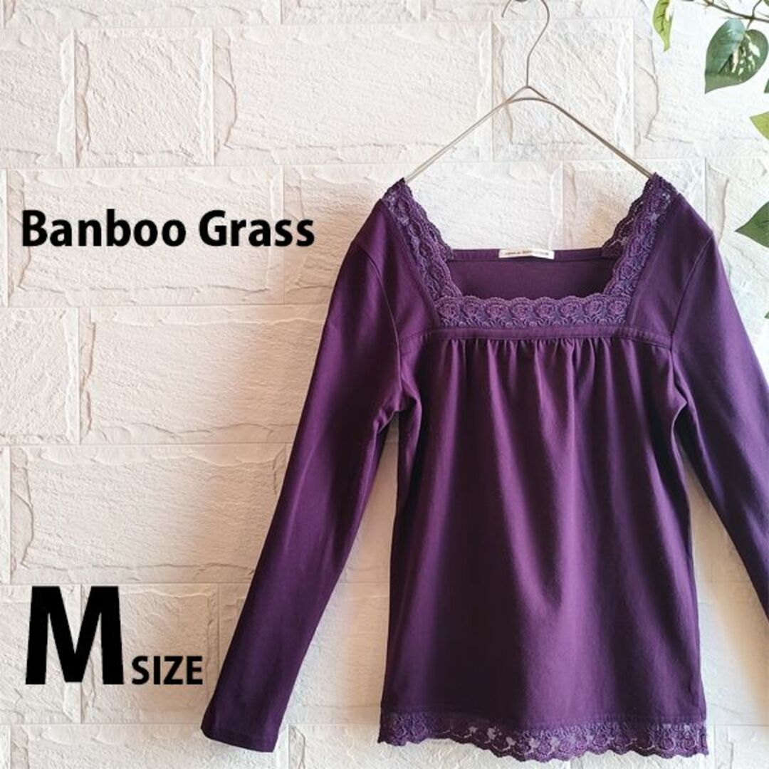 BAMBOO GRASS(バンブーブラス)のバンブーグラス 長袖 カットソー トップス レディース M パープル 紫 レディースのトップス(カットソー(長袖/七分))の商品写真