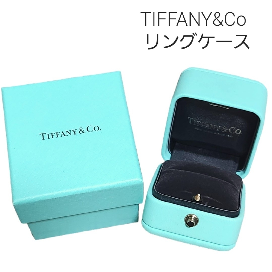 TIFFANY&Co. ティファニー 空箱 ジュエリーボックス 紙袋