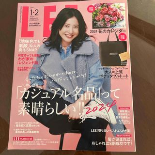 付録なし　LEE 2024 1月2月号(ファッション)