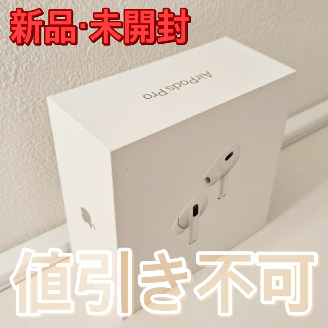 ＜未開封品＞　USB-C   Air Pods Pro 2  1個ヘッドフォン/イヤフォン