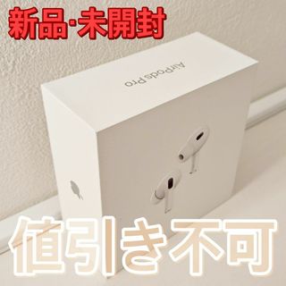 アップル(Apple)の＜未開封品＞　USB-C   Air Pods Pro 2  1個(ヘッドフォン/イヤフォン)