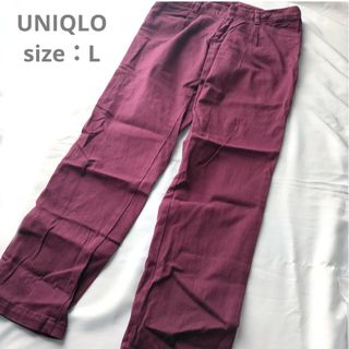 ユニクロ(UNIQLO)のUNIQLO＊ストレートロングパンツ　ワインレッド　レディースL　ロングパンツ(カジュアルパンツ)