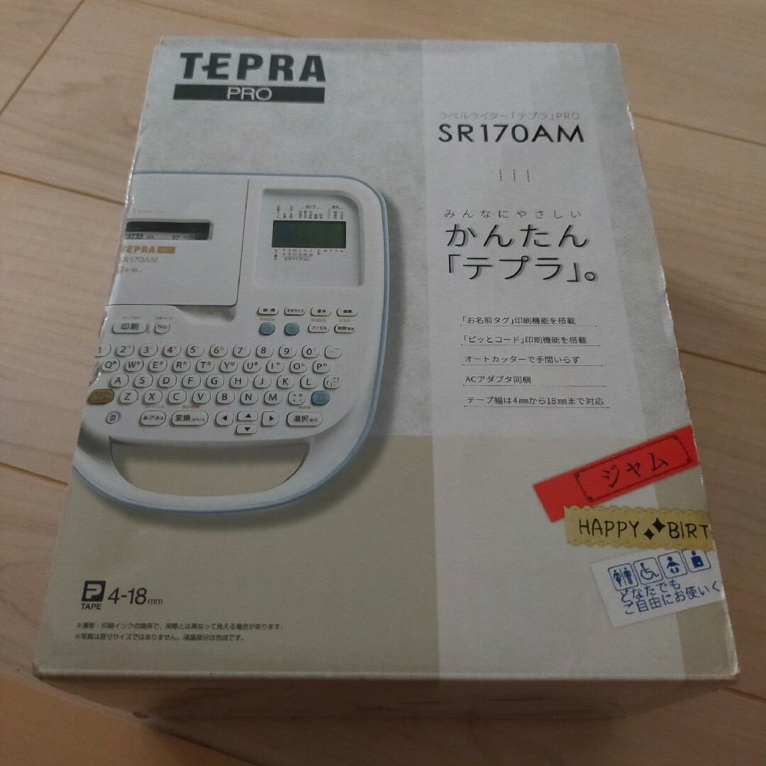 キングジム(キングジム)のテプラ インテリア/住まい/日用品のオフィス用品(オフィス用品一般)の商品写真