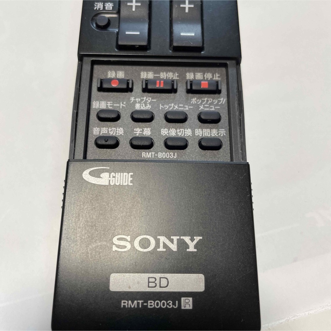 SONY(ソニー)のSONY リモコン　RMT-B003J ◇送料無料 エンタメ/ホビーの本(その他)の商品写真