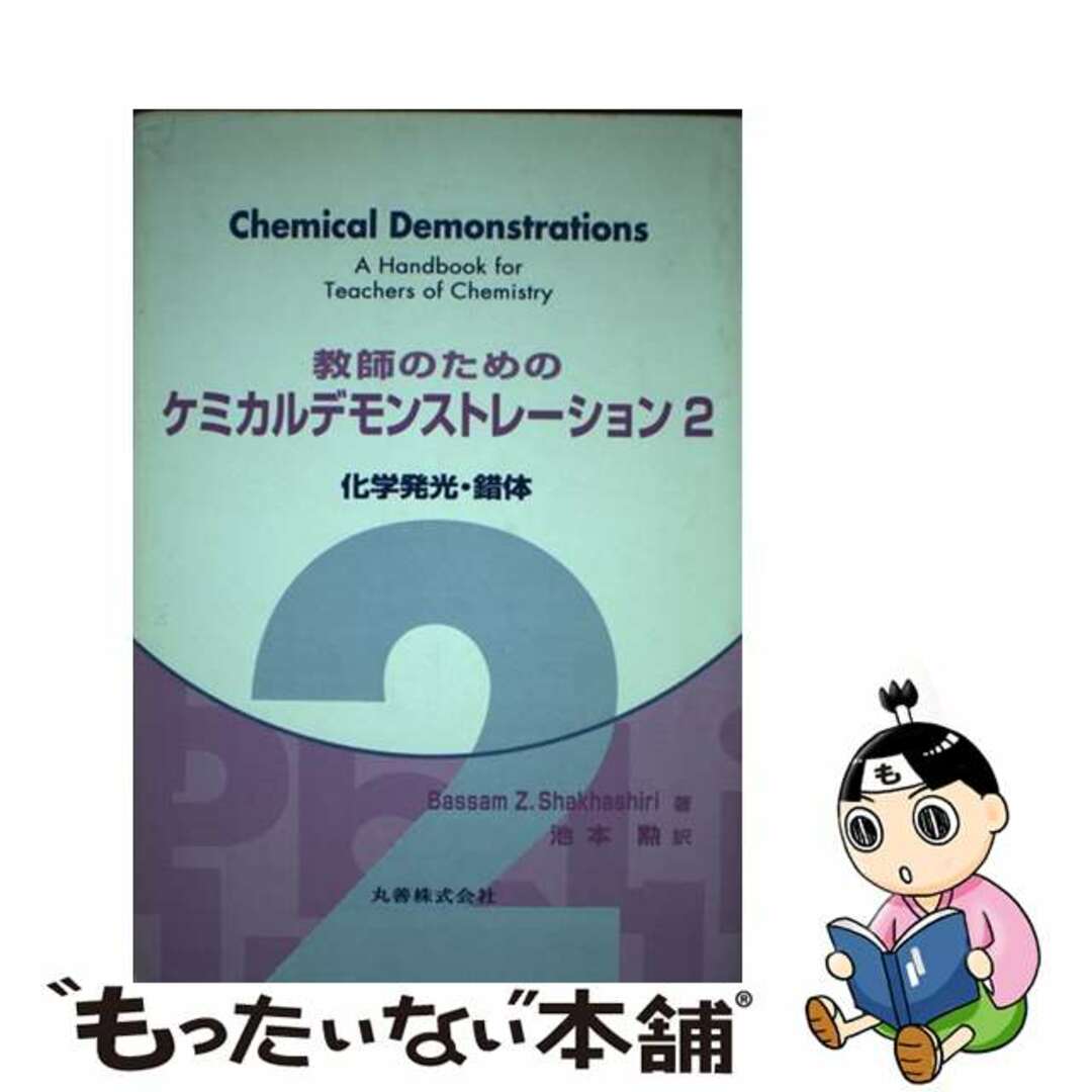 金属破損解析ハンドブック 原理から機構，事例研究，欠陥検出，防止まで/丸善出版/Ａ．Ｊ．マッケビリー単行本ISBN-10