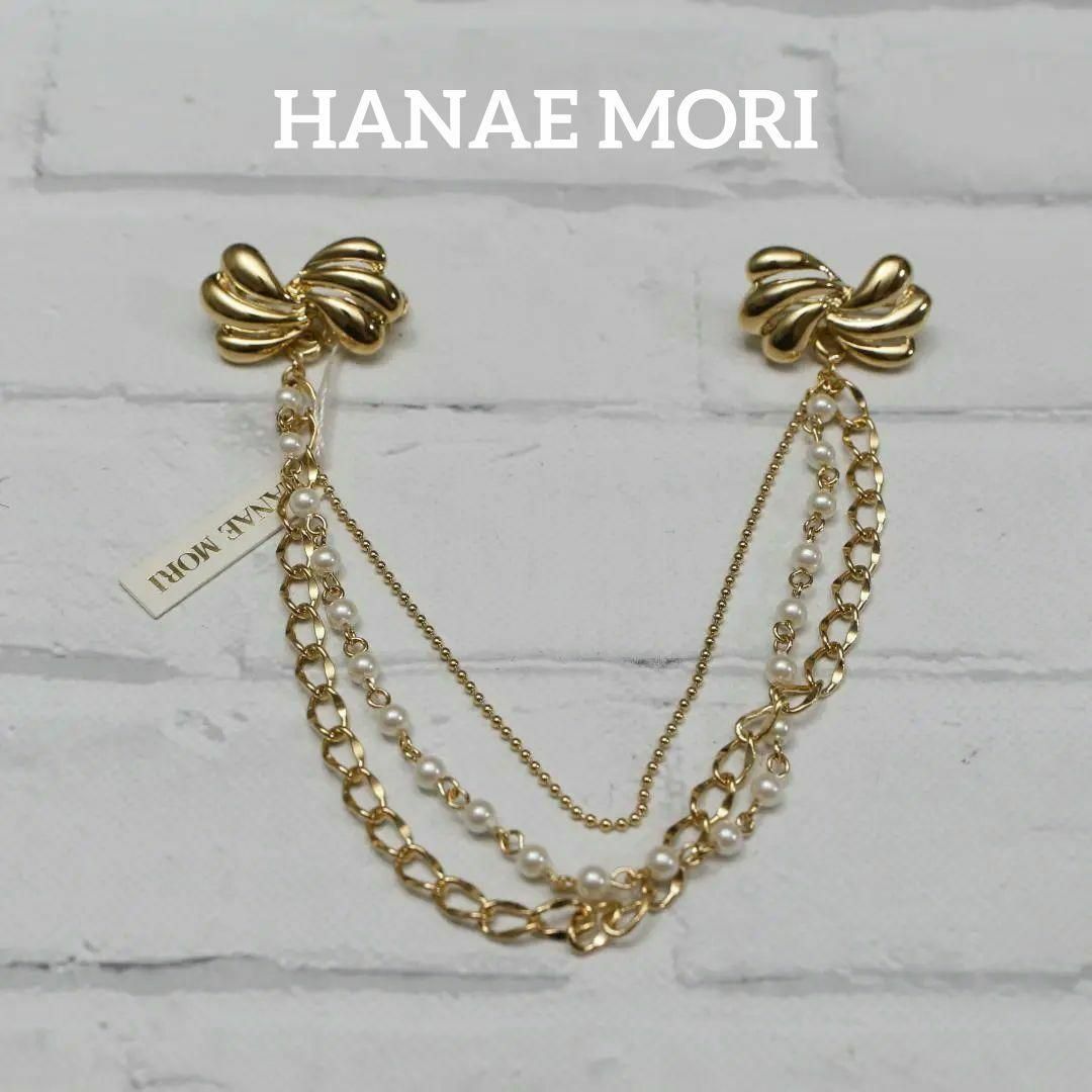 HANAE MORI(ハナエモリ)の【匿名配送】 ハナエモリ ブローチ ゴールド チェーン FP 2連 レディースのアクセサリー(ブローチ/コサージュ)の商品写真