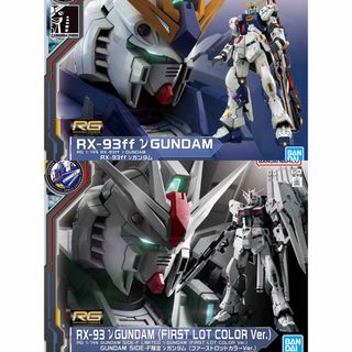 RG 1/144 GUNDAM SIDE-F限定 νガンダム(模型/プラモデル)