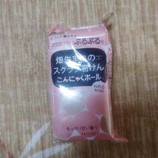 ペリカン石鹸 畑生まれのスクラブ石けん こんにゃくボール 110g