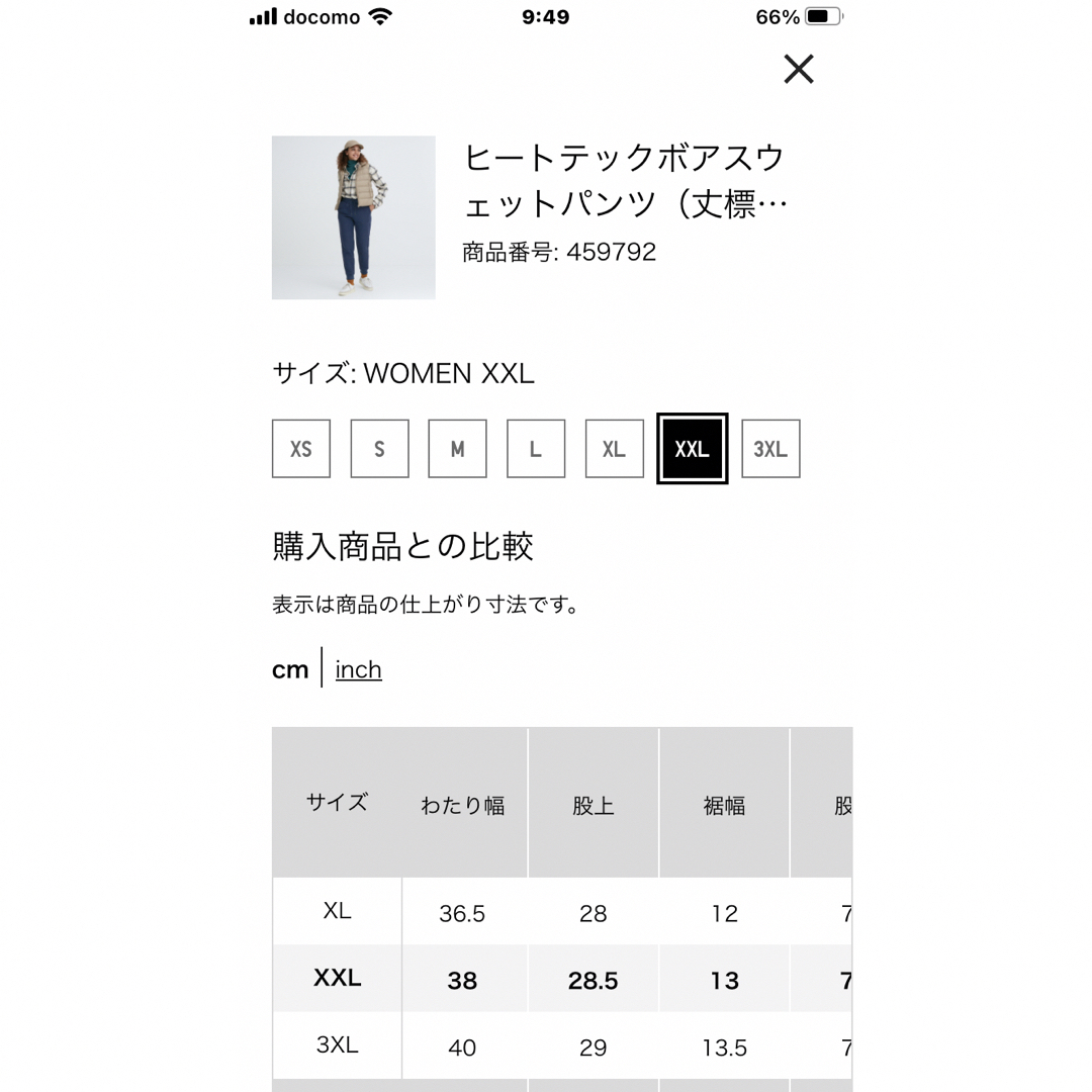 UNIQLO(ユニクロ)のユニクロ/ヒートテックボアスウェットパンツ/ブルー /丈標準/XXLサイズ レディースのパンツ(カジュアルパンツ)の商品写真