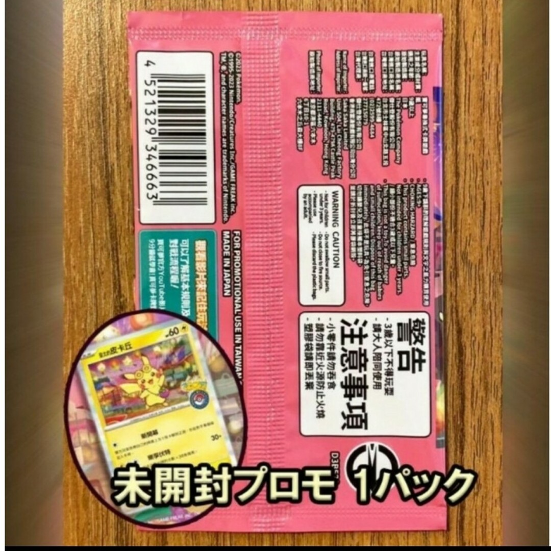 台湾限定】ポケモンカード 台湾ポケモンセンター限定 台北の