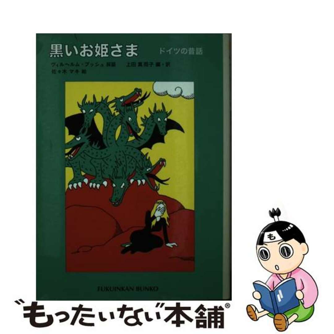 中国 書道具 果実刻 端渓硯 M R7297 中国 書道具 果実刻 端渓硯 M R7297