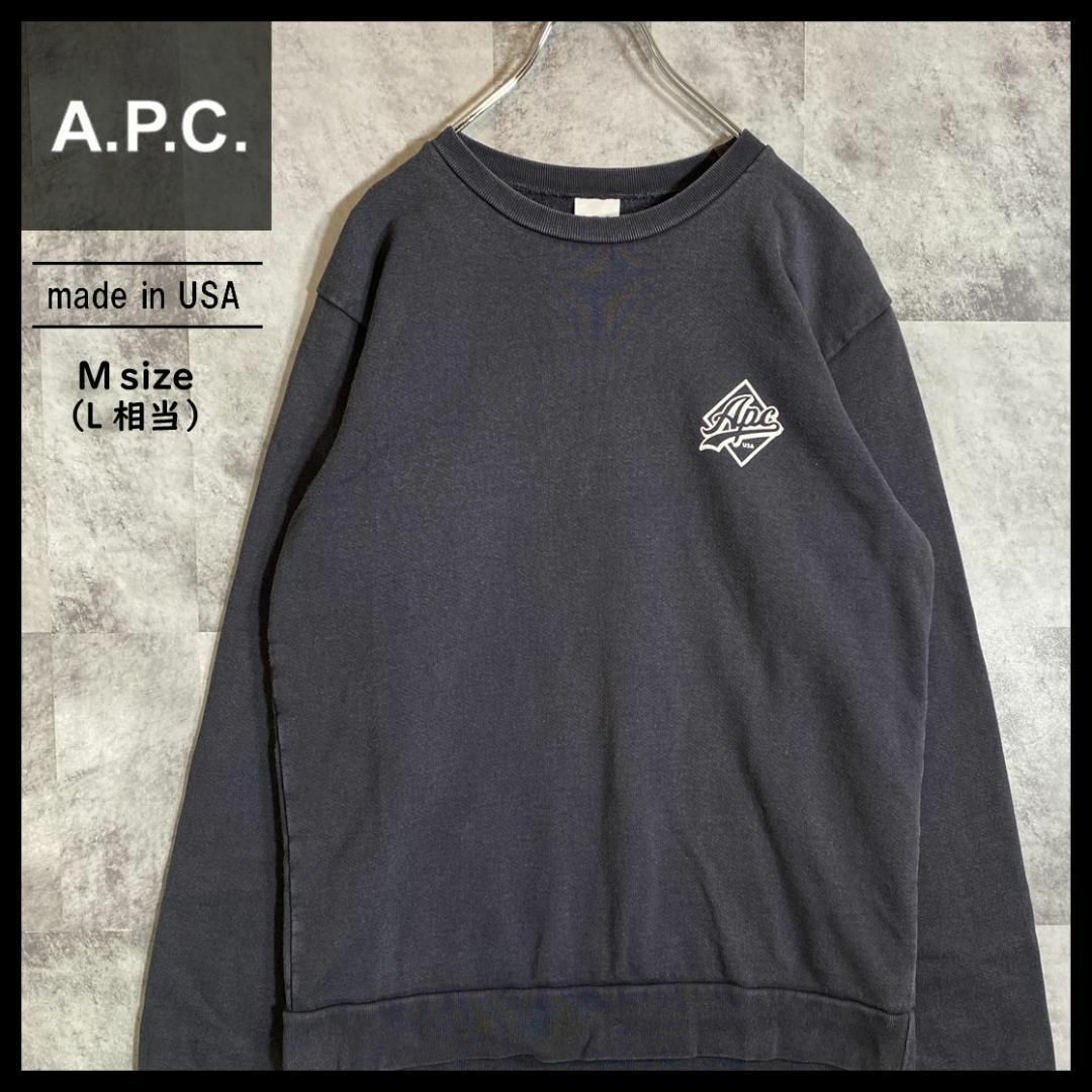 A.P.C(アーペーセー)のA.P.C アーペーセー USA アメリカ製 スウェット 古着 M 黒 (炭色) メンズのトップス(スウェット)の商品写真