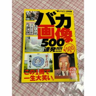 バカ画像500連発(その他)