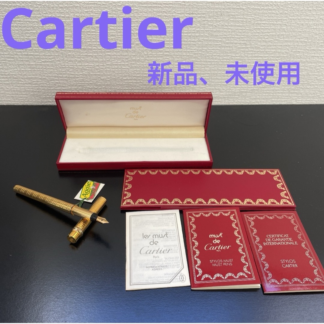 Cartier カルティエ万年筆　must de トリニティ　ペン先18K未使用