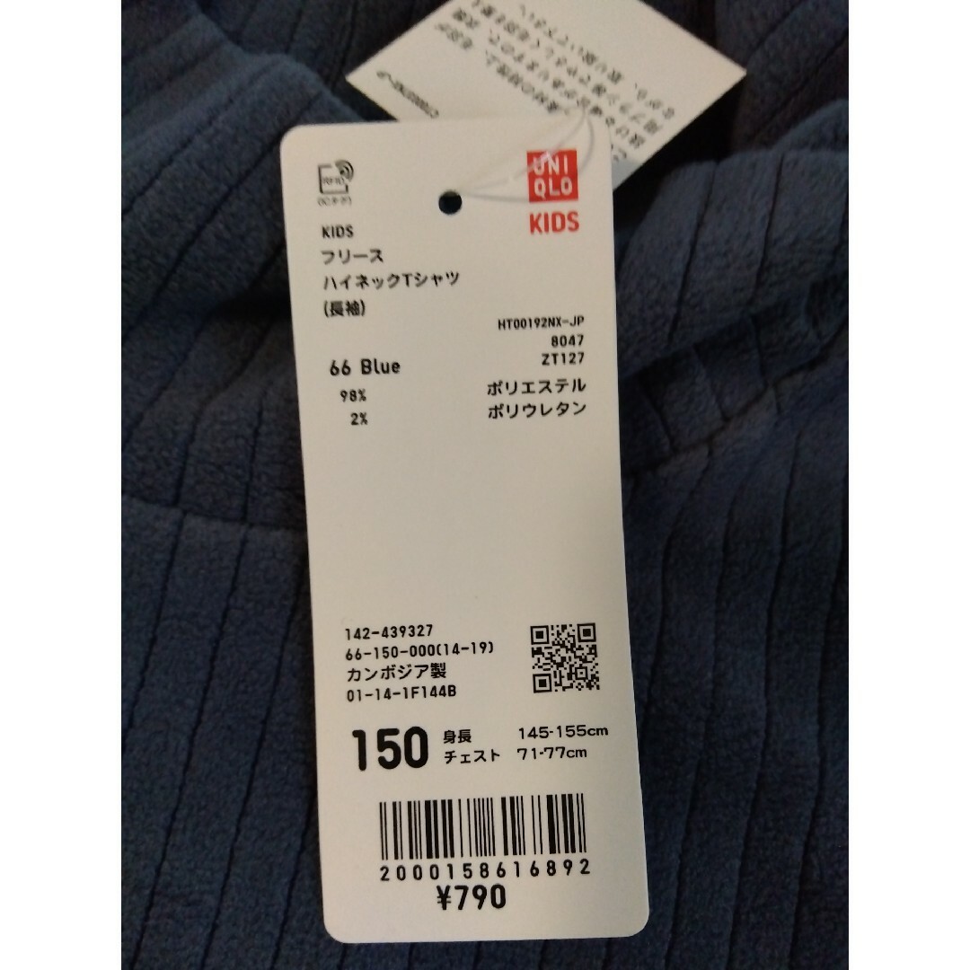 UNIQLO(ユニクロ)のyosi様　UNIQLO　フリースハイネックリブTシャツ　150 キッズ/ベビー/マタニティのキッズ服男の子用(90cm~)(Tシャツ/カットソー)の商品写真