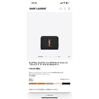 イヴサンローラン(Yves Saint Laurent)のサンローラン★ウォレット(財布)