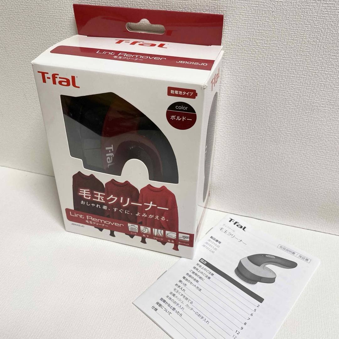 T-fal(ティファール)の毛玉クリーナー JB1012J0 ティファール スマホ/家電/カメラの生活家電(その他)の商品写真