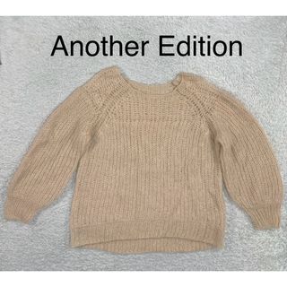 アナザーエディション(ANOTHER EDITION)のユナイテッドアローズ　AnotherEdition ニットセーター　モヘヤ(ニット/セーター)