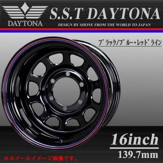 2本セット SHONE SST DAYTONA ブラック(ホイール)