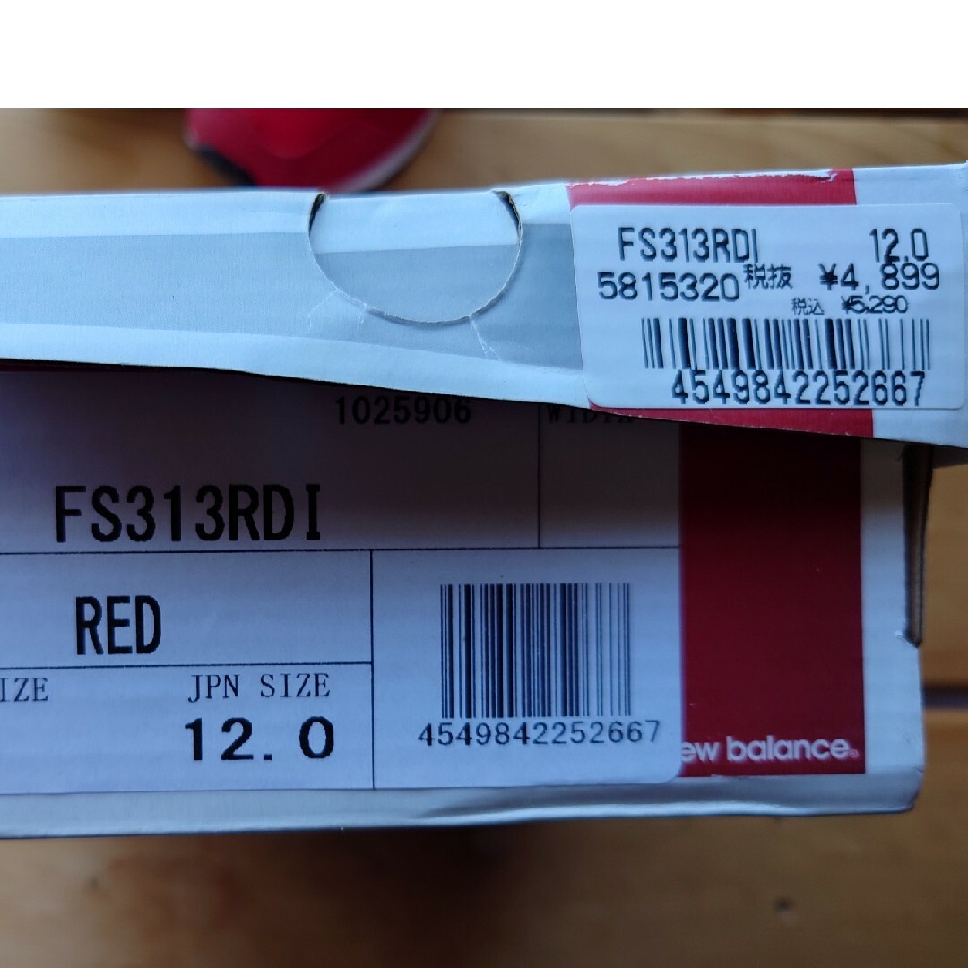 New Balance(ニューバランス)のニューバランス313 RED 12.0cm キッズ/ベビー/マタニティのベビー靴/シューズ(~14cm)(スニーカー)の商品写真