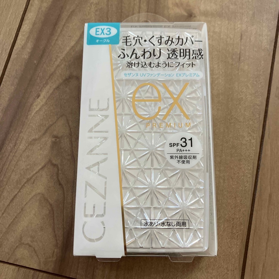 CEZANNE（セザンヌ化粧品）(セザンヌケショウヒン)のセザンヌ UVファンデーション EXプレミアム EX3 オークル(10g) コスメ/美容のベースメイク/化粧品(ファンデーション)の商品写真