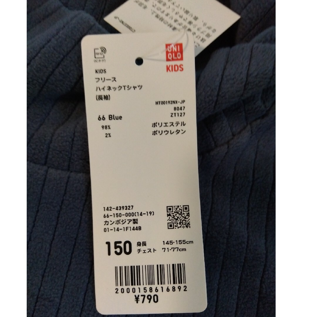 UNIQLO(ユニクロ)のUNIQLO　フリースハイネックTシャツ　150 キッズ/ベビー/マタニティのキッズ服女の子用(90cm~)(Tシャツ/カットソー)の商品写真