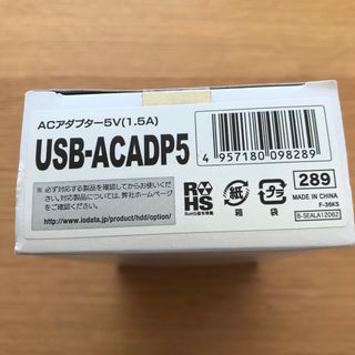 アイオーデータ(IODATA)のI・O DATA ACアダプター USB-ACADP5(PC周辺機器)